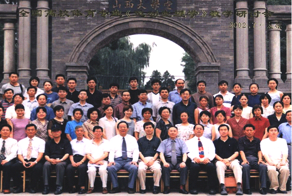 圖3 2002年林正常教授參與運動生理學教材會議研討會