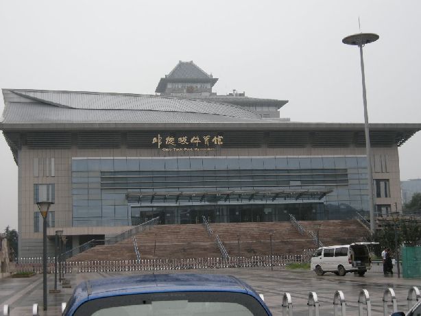 北京大學體育館