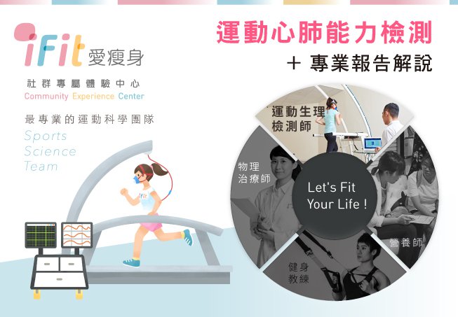 運動生理週訊第344期 攝氧量分析的實際測量