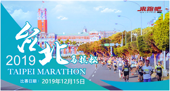 2018年、2019年台北馬拉松比賽數據分析