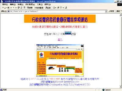 國民體能常模網站