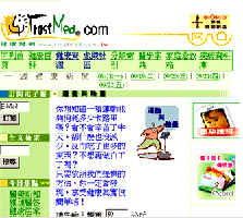 Trustmed健康醫網