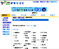 蕃薯籐健康生活家